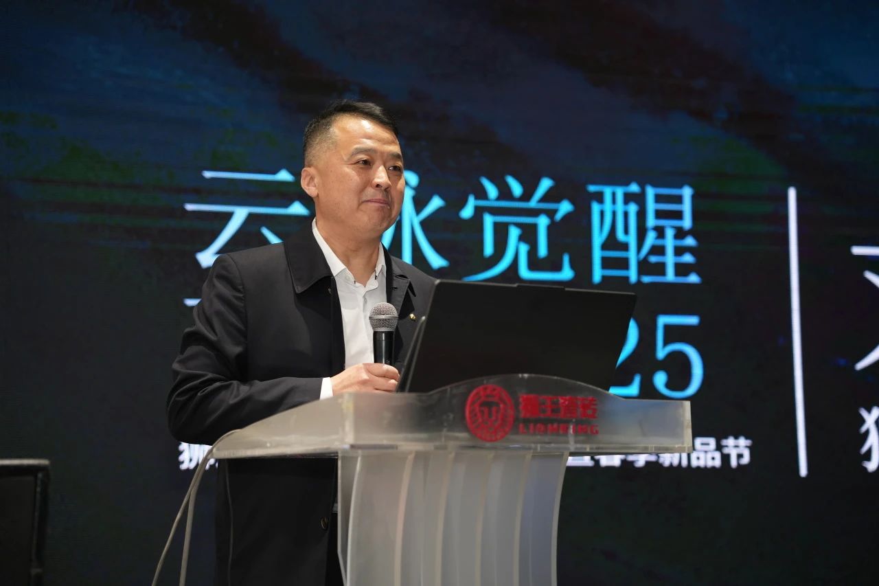 狮王瓷砖“云脉觉醒”发布会：共绘新蓝图 共赢2025！2.jpg