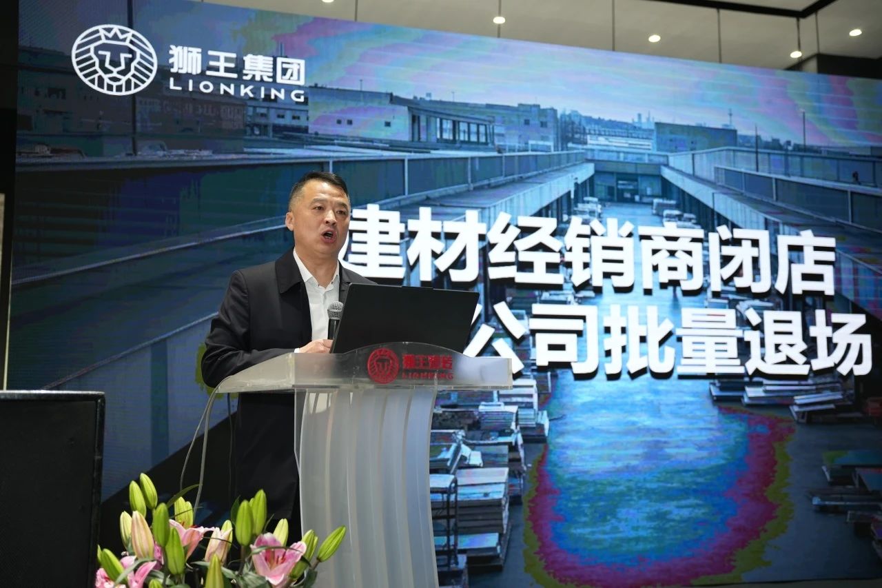 狮王瓷砖“云脉觉醒”发布会：共绘新蓝图 共赢2025！.jpg