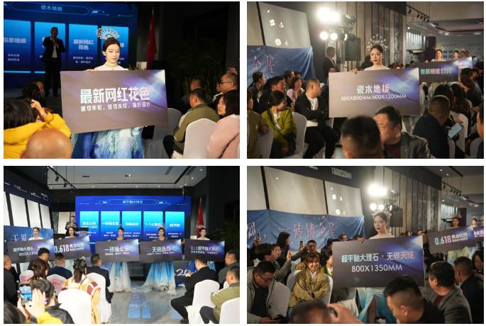狮王瓷砖“云脉觉醒”发布会：共绘新蓝图 共赢2025！7.jpg