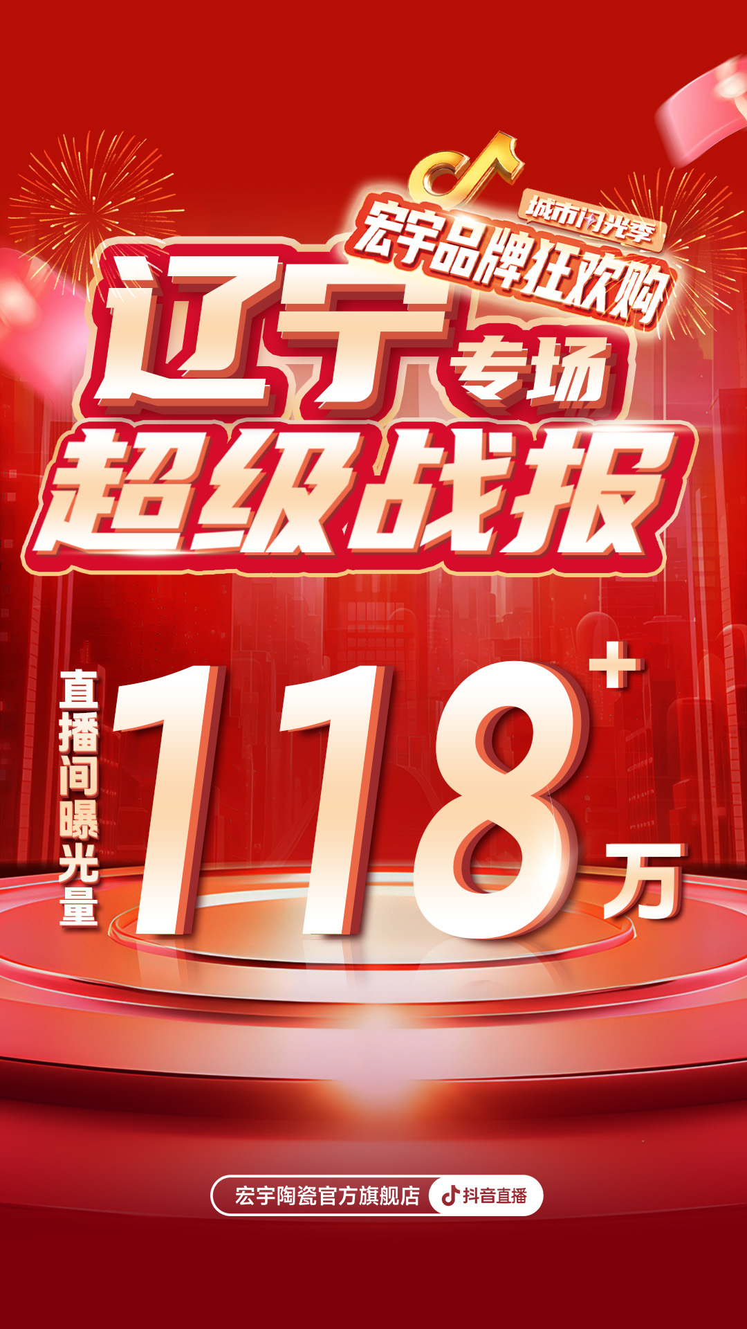 01辽宁站曝光量.jpg