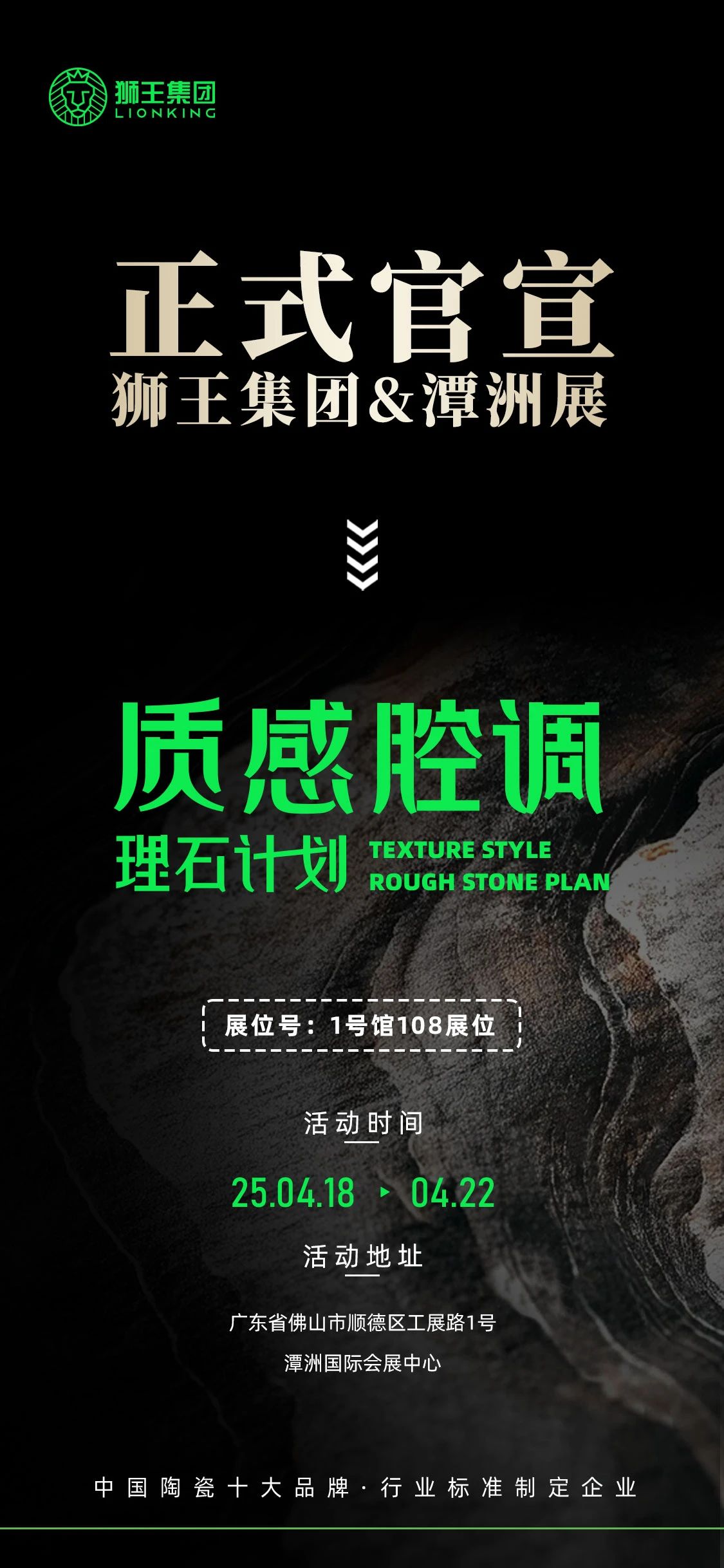 云脉石-质感大理石瓷砖全新升级  潭洲展震撼亮相！7.jpg